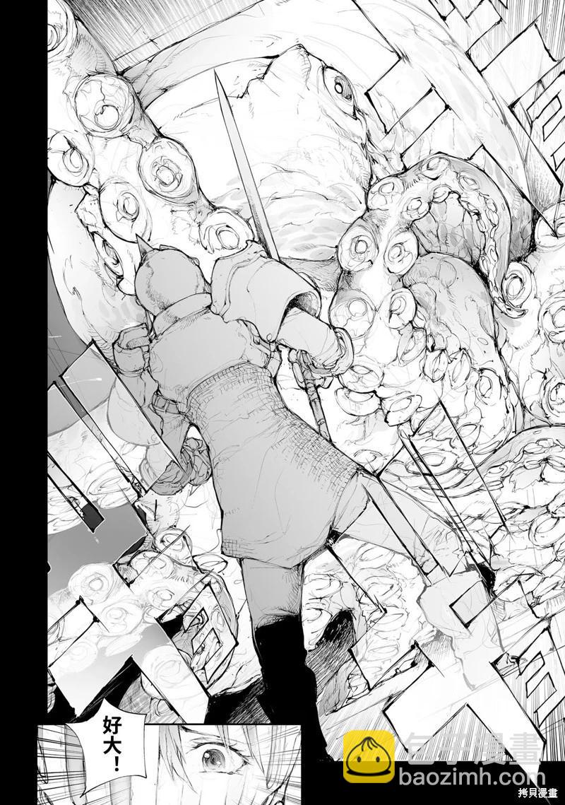 萬事屋齊藤到異世界 - 第251話 - 2