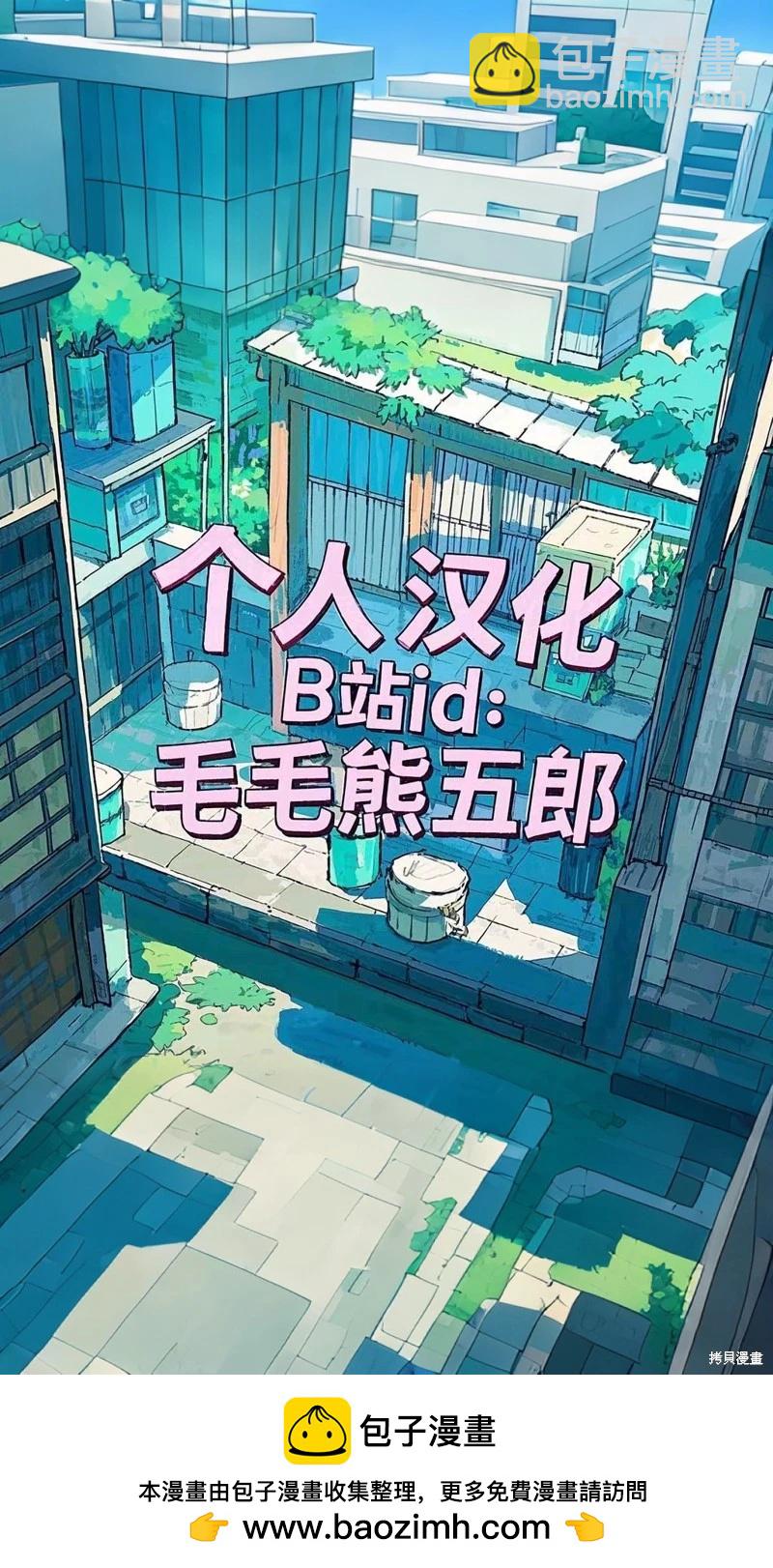 萬事屋齊藤到異世界 - 第253話 - 2