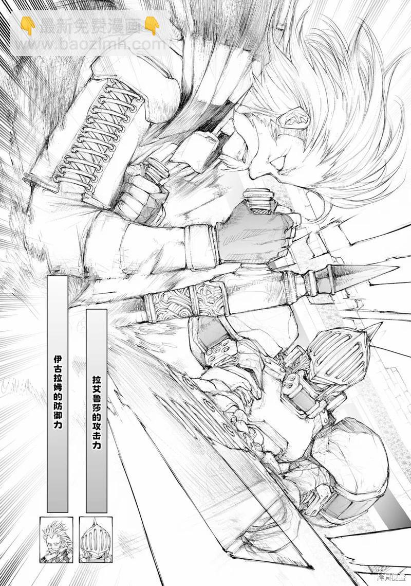 萬事屋齊藤到異世界 - 第253話 - 1