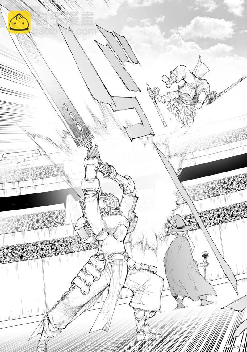 萬事屋齊藤到異世界 - 第253話 - 1