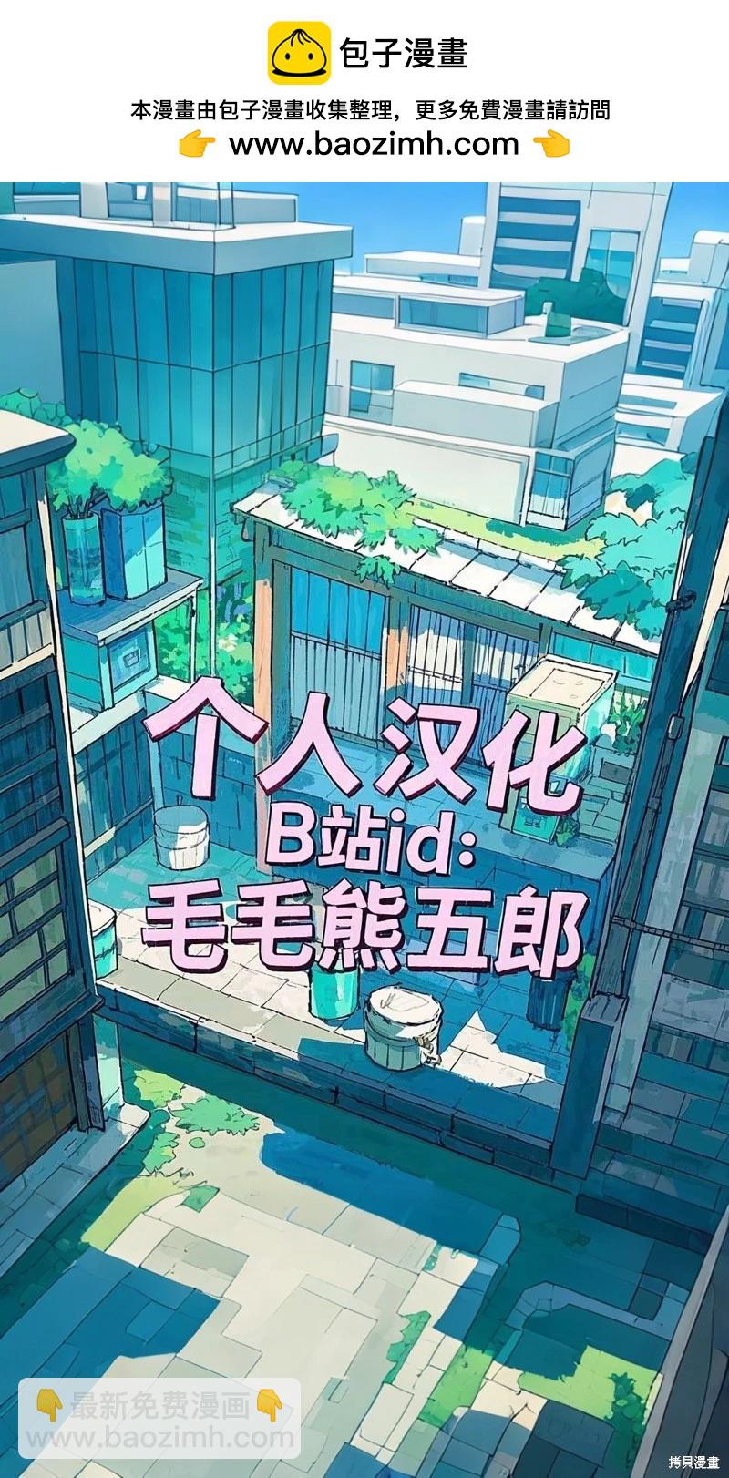 萬事屋齊藤到異世界 - 第257話 - 2