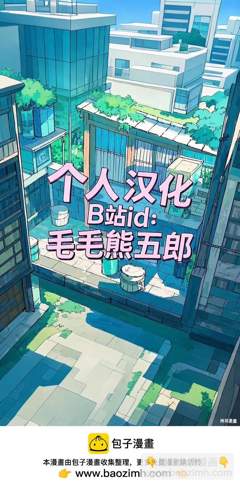 萬事屋齊藤到異世界 - 第259話 - 1