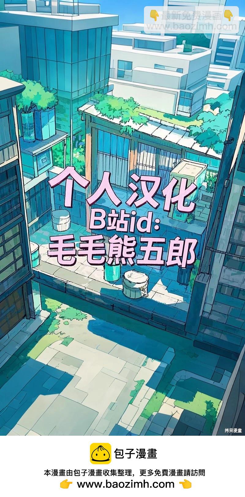 萬事屋齊藤到異世界 - 第261話 - 2