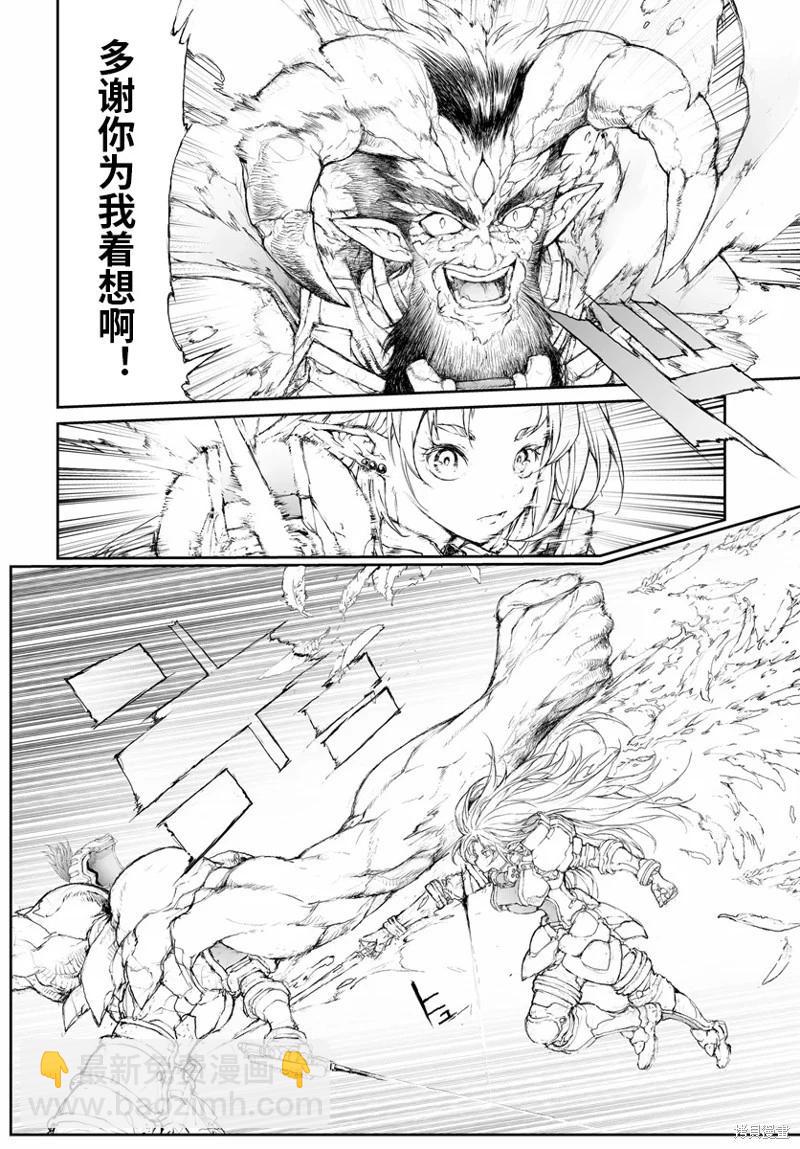 萬事屋齊藤到異世界 - 第263話 - 2