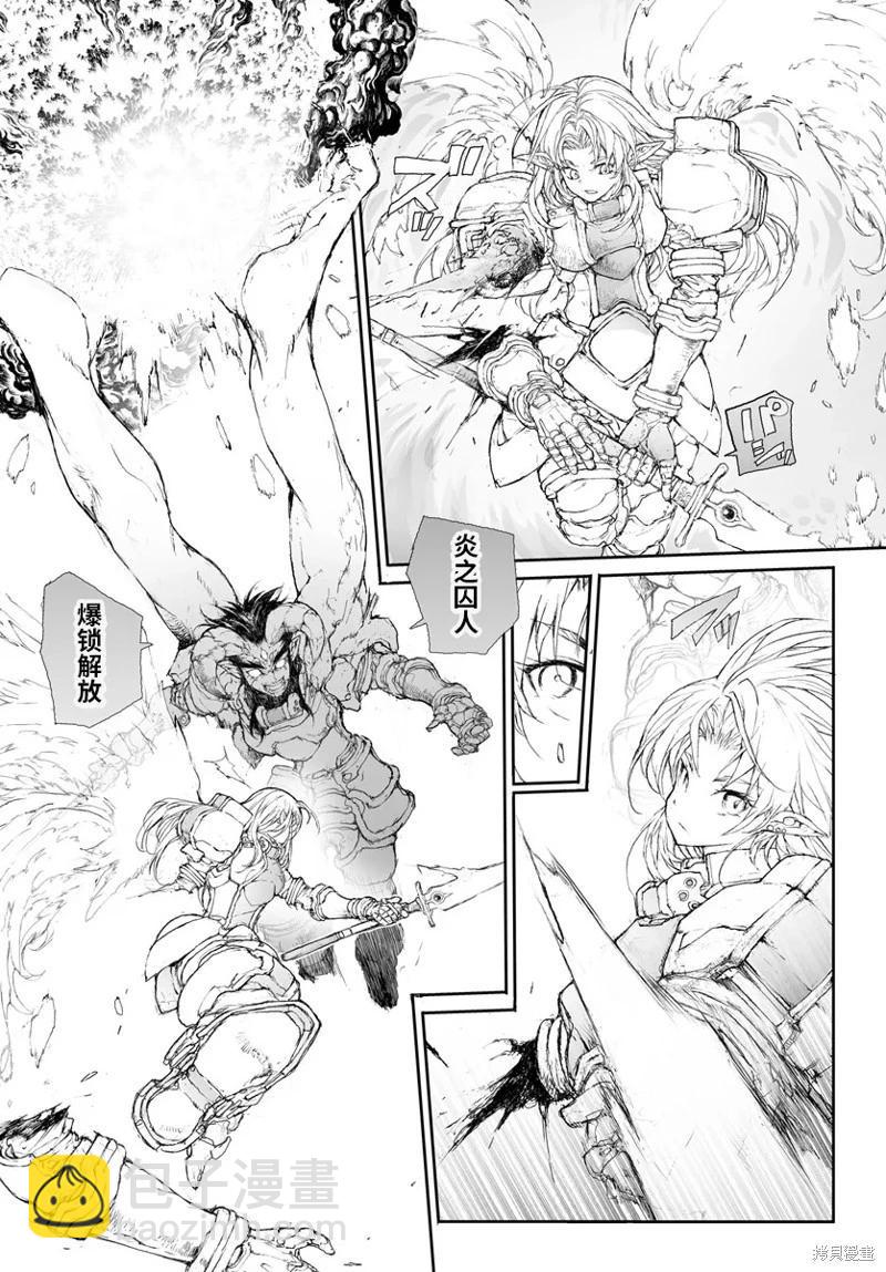 萬事屋齊藤到異世界 - 第263話 - 1