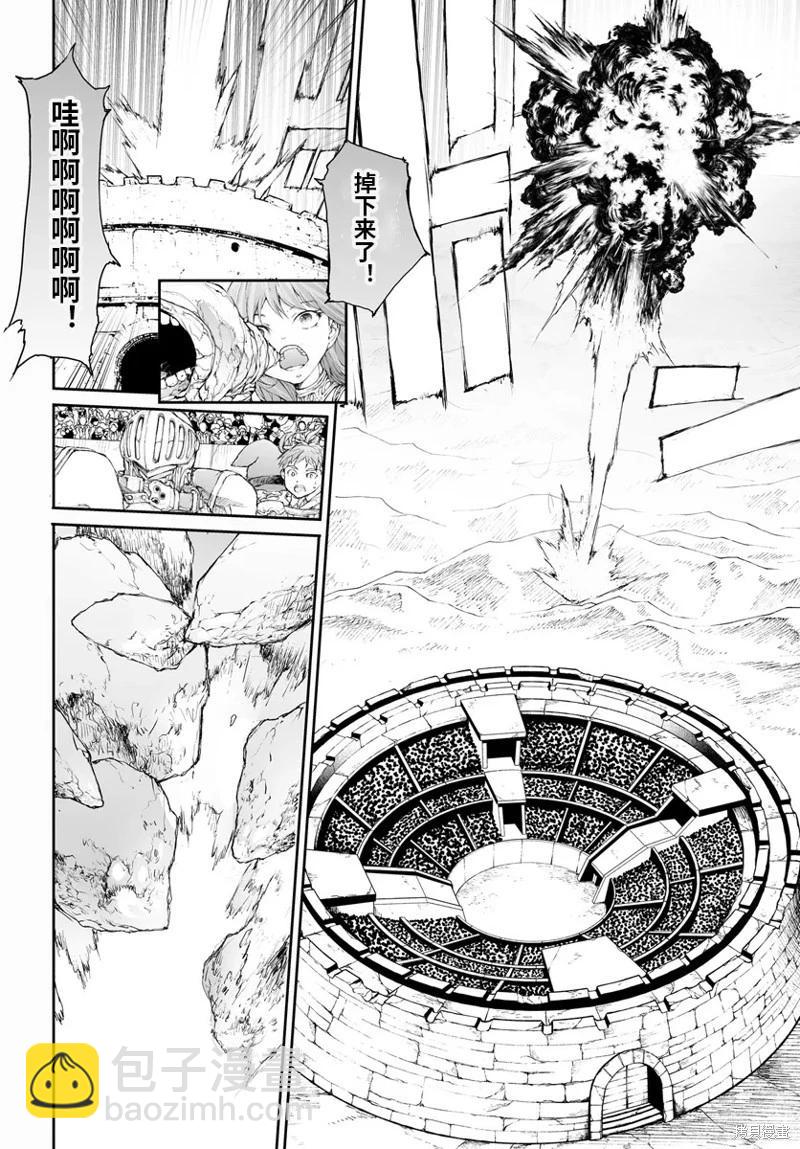 萬事屋齊藤到異世界 - 第263話 - 2