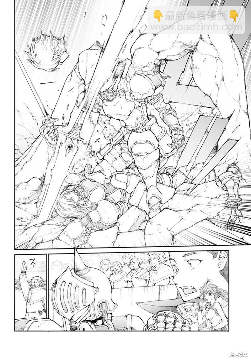 萬事屋齊藤到異世界 - 第263話 - 2