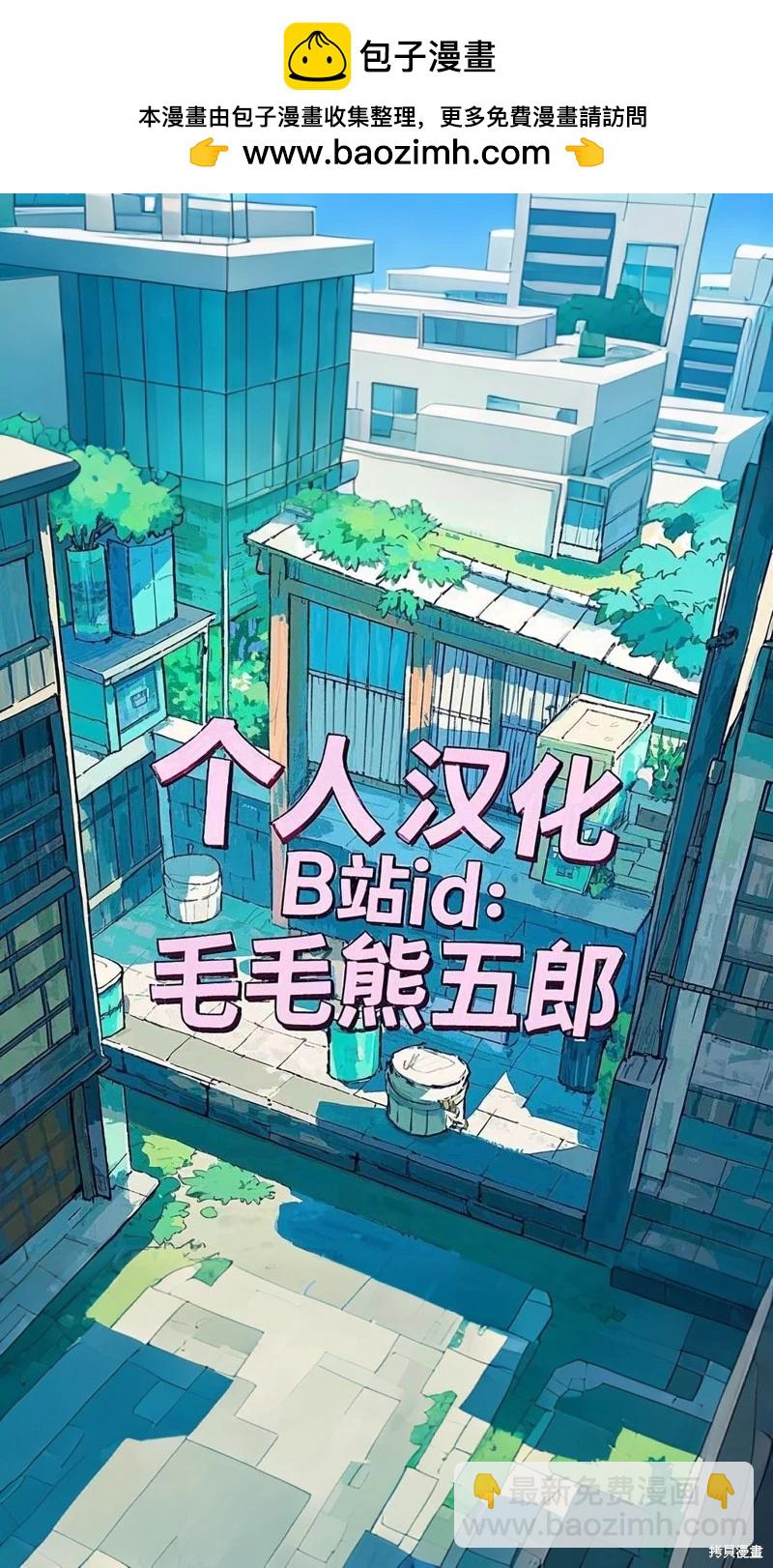 萬事屋齊藤到異世界 - 第271話 - 2
