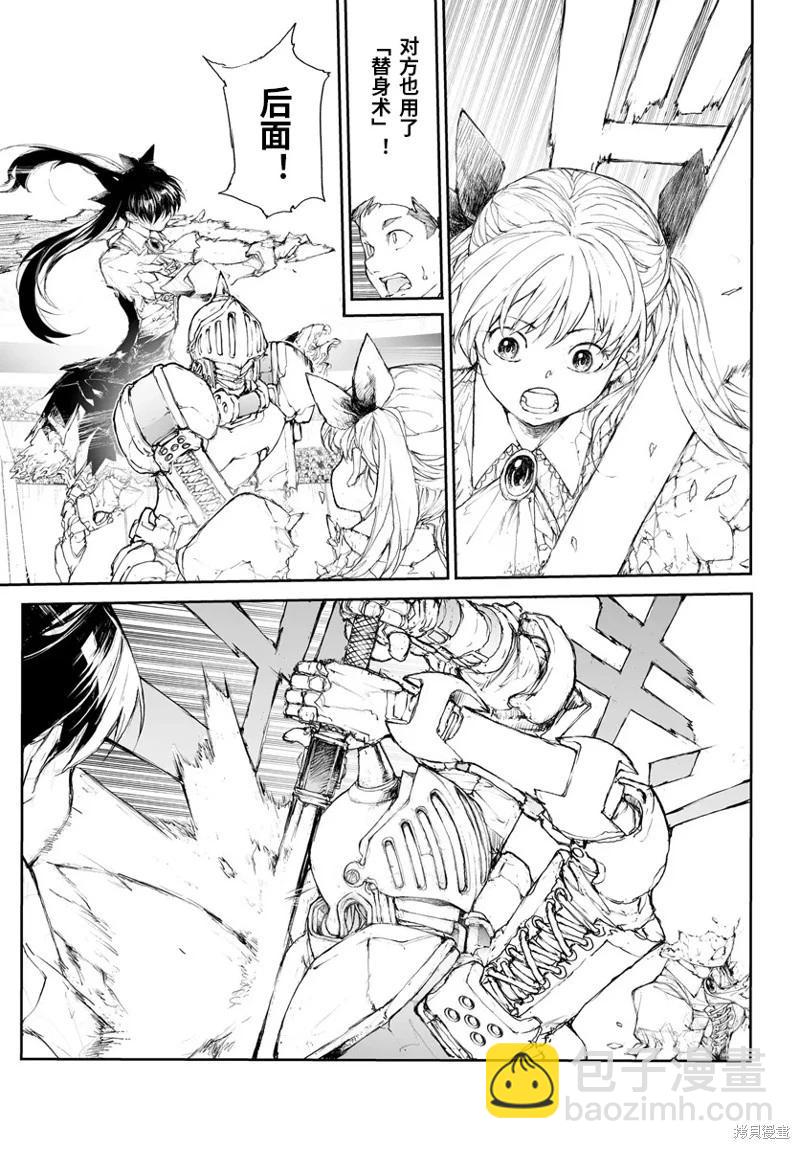 萬事屋齊藤到異世界 - 第274話 - 2