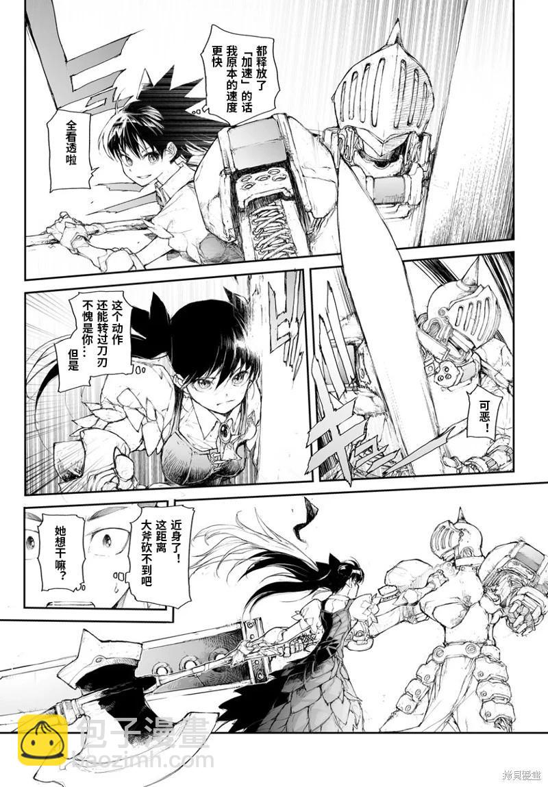 萬事屋齊藤到異世界 - 第274話 - 2