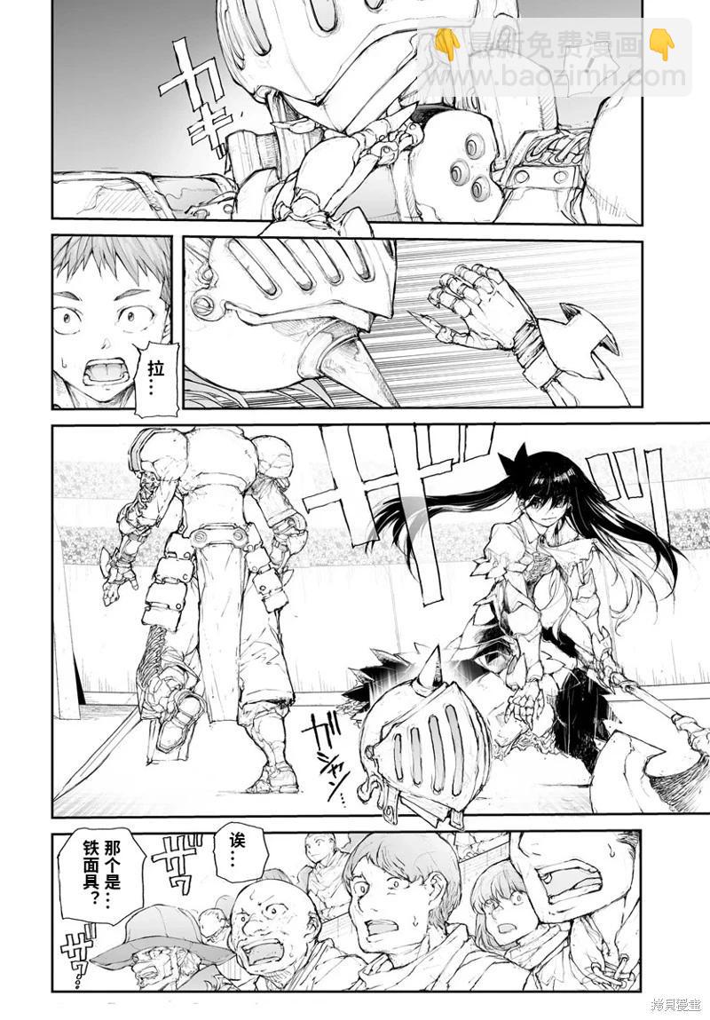 萬事屋齊藤到異世界 - 第274話 - 1