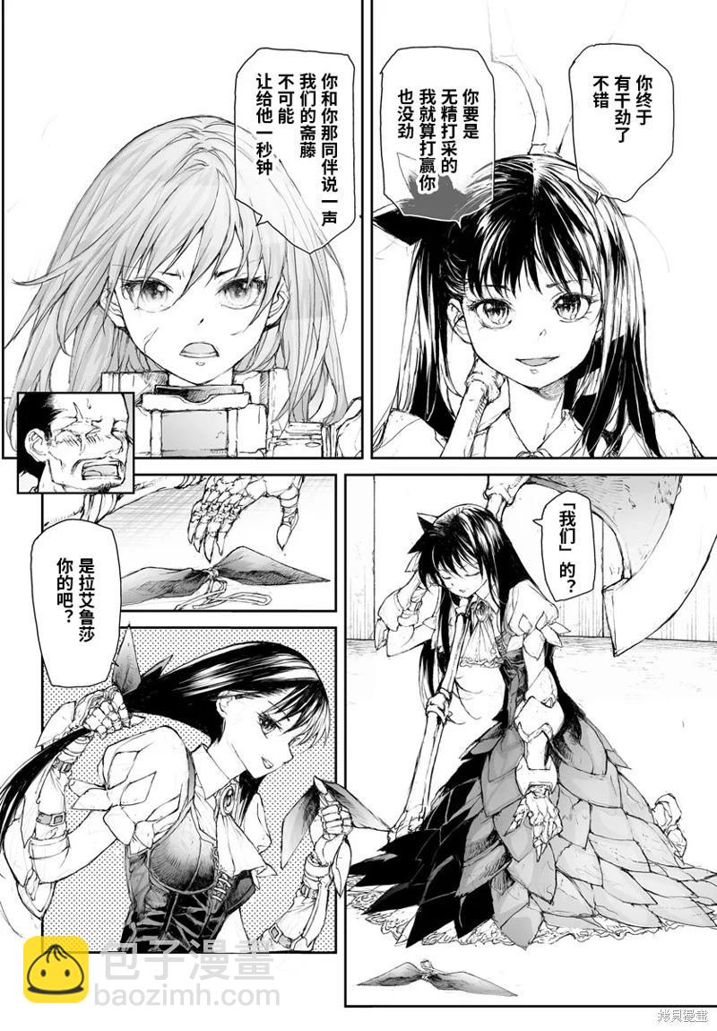 萬事屋齊藤到異世界 - 第276話 - 1