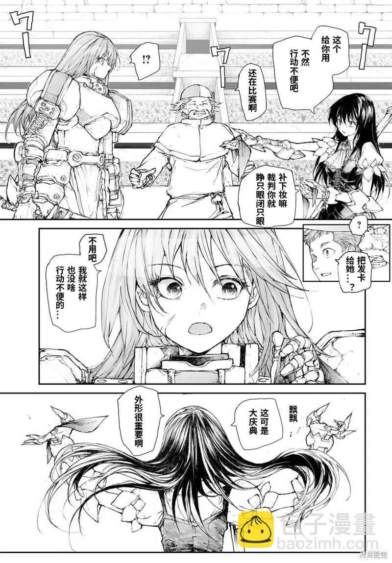 萬事屋齊藤到異世界 - 第276話 - 2