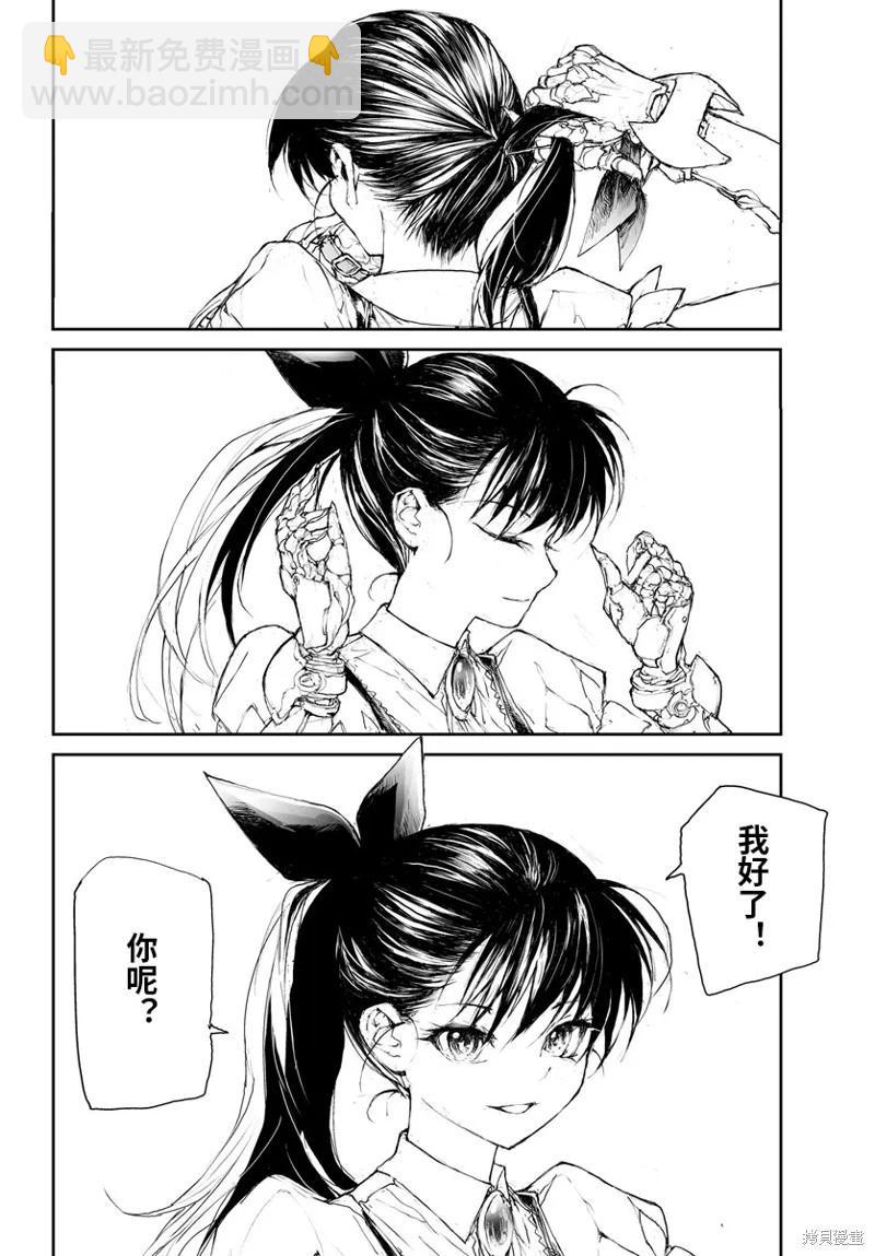 萬事屋齊藤到異世界 - 第276話 - 1