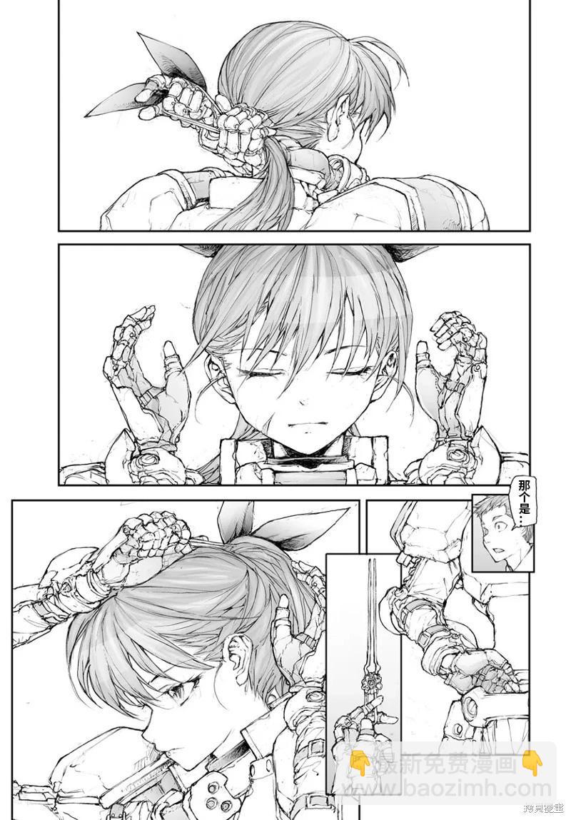 萬事屋齊藤到異世界 - 第276話 - 2