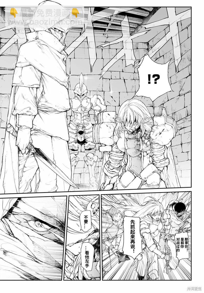 萬事屋齊藤到異世界 - 第279話 - 1