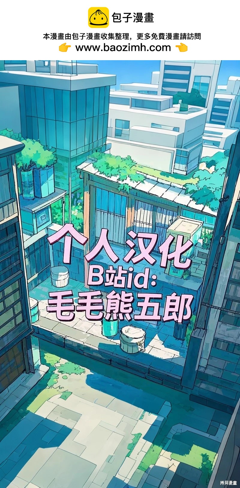 萬事屋齊藤到異世界 - 第283話 - 3