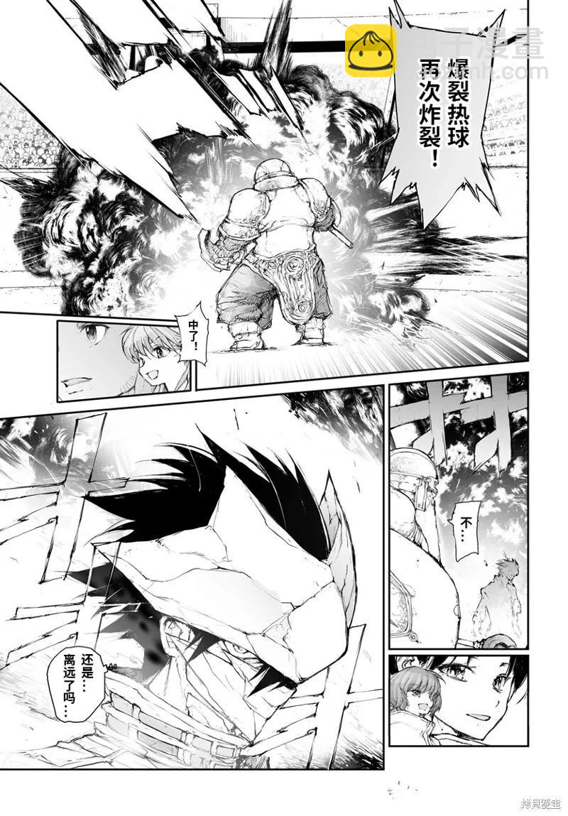 萬事屋齊藤到異世界 - 第287話 - 1