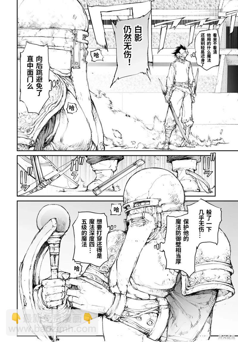 萬事屋齊藤到異世界 - 第287話 - 2