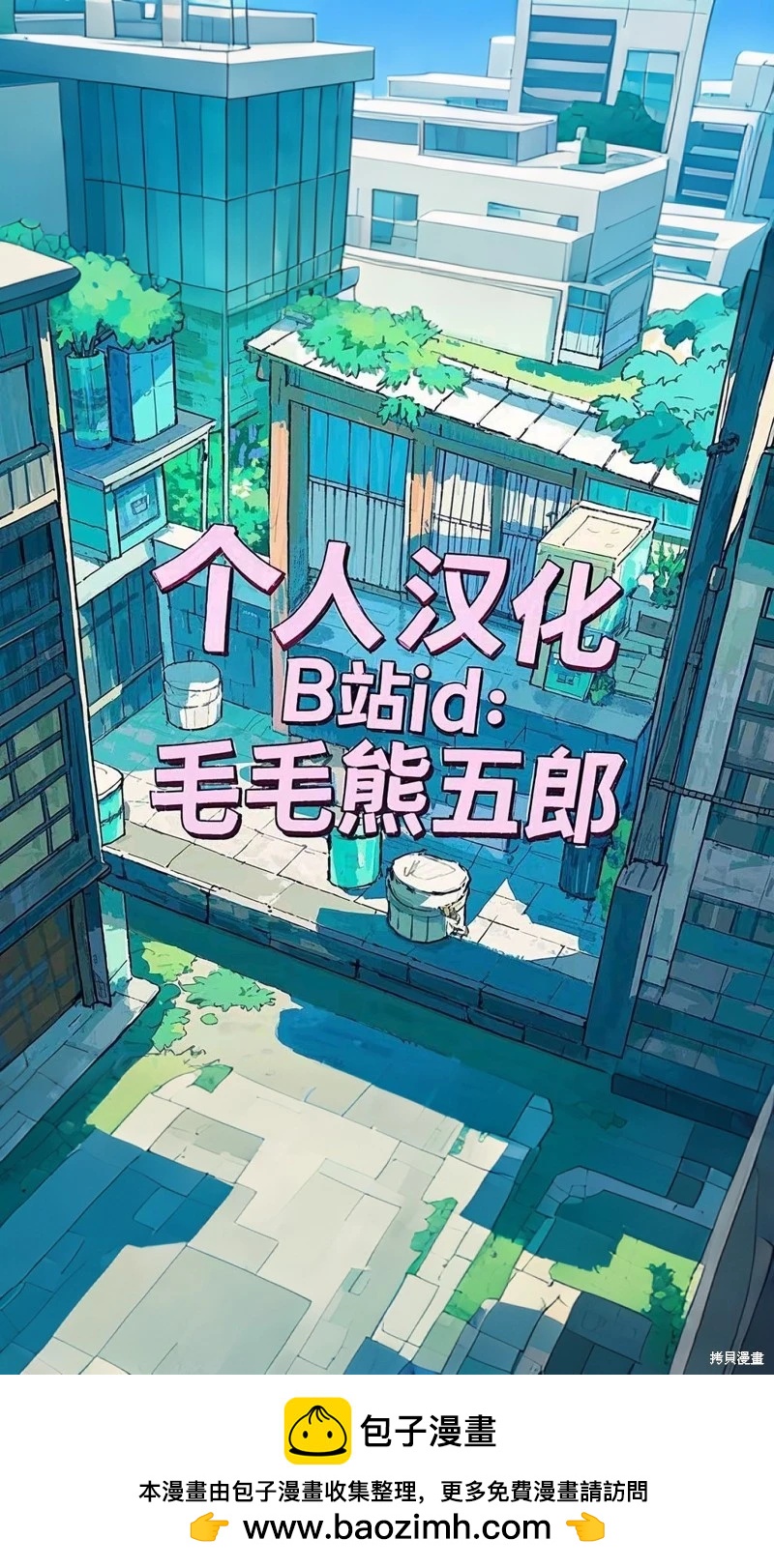 萬事屋齊藤到異世界 - 第293話 - 2
