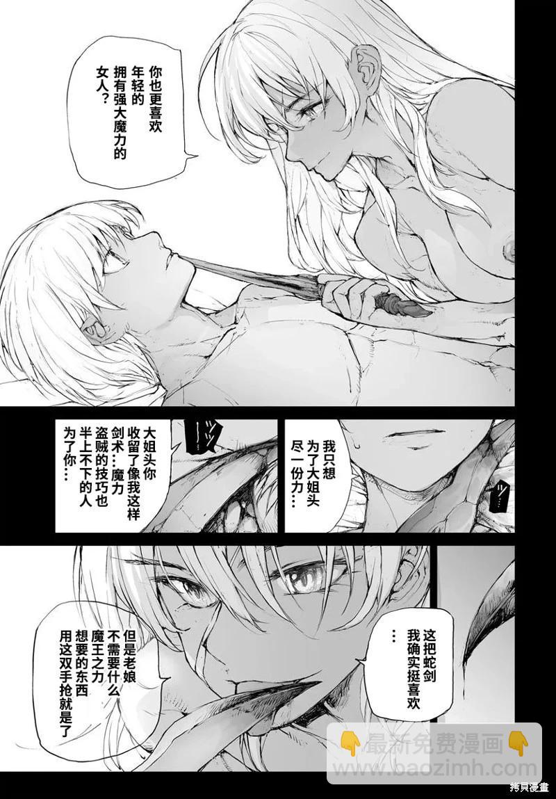 萬事屋齊藤到異世界 - 第293話 - 1