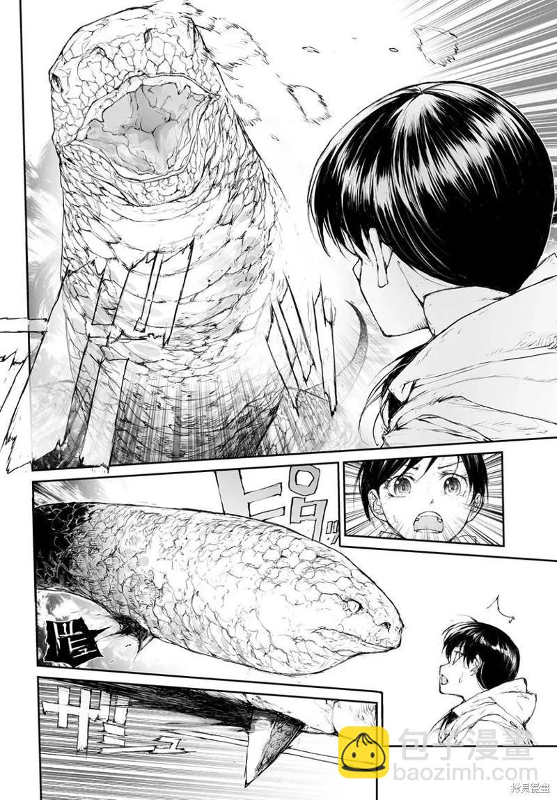 萬事屋齊藤到異世界 - 第295話 - 2