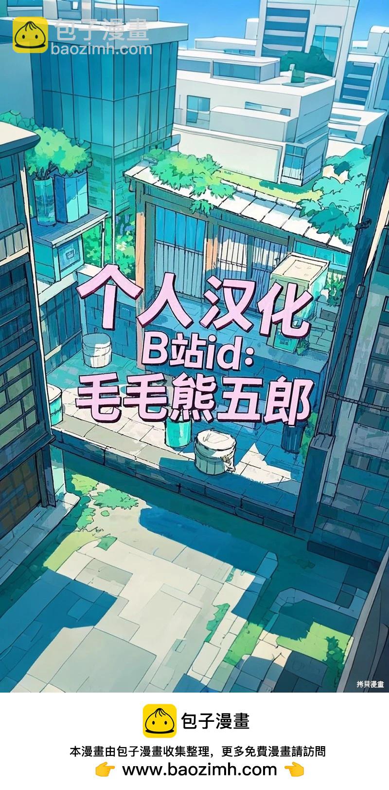 萬事屋齊藤到異世界 - 第295話 - 2