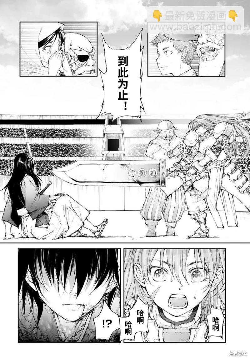 萬事屋齊藤到異世界 - 第299話 - 3