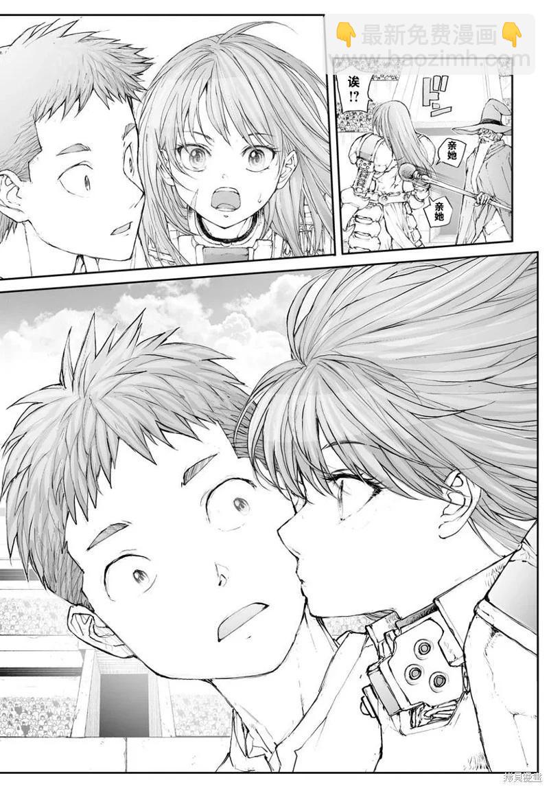 萬事屋齊藤到異世界 - 第299話 - 2