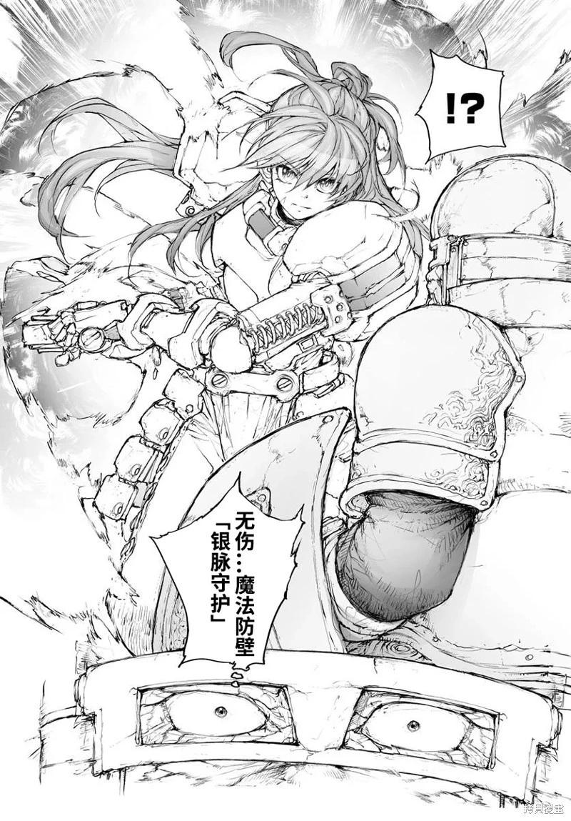 萬事屋齊藤到異世界 - 第303話 - 2
