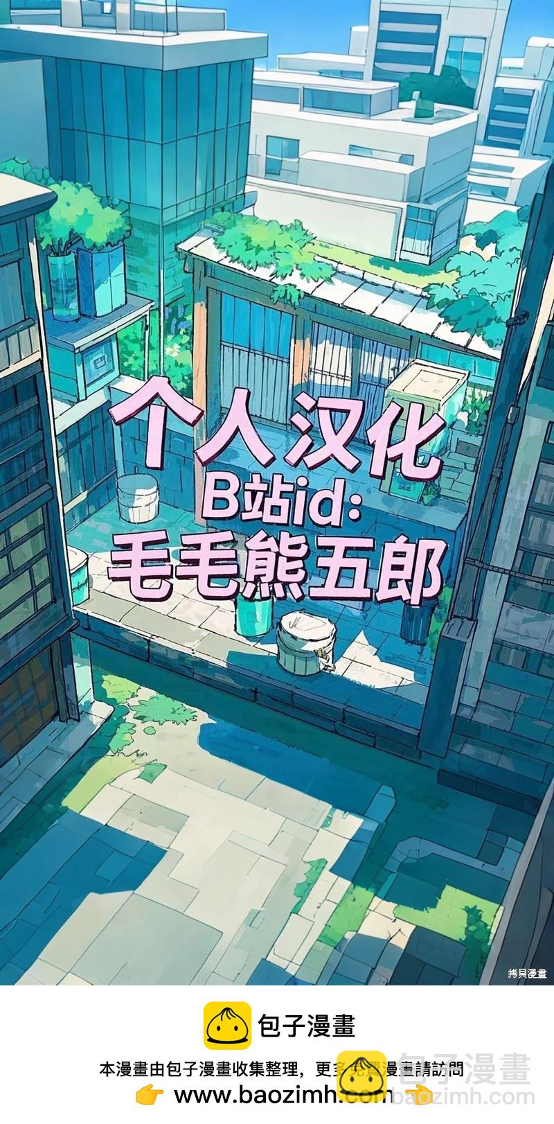 萬事屋齊藤到異世界 - 第303話 - 1