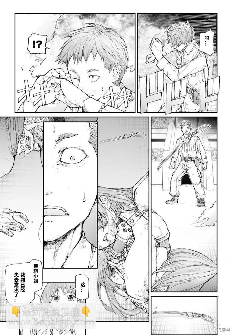 萬事屋齊藤到異世界 - 第305話 - 2