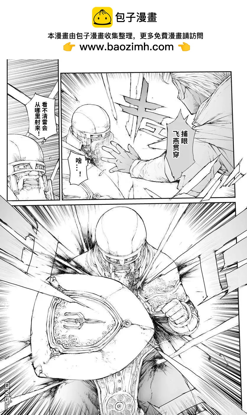 萬事屋齊藤到異世界 - 第311話 - 2