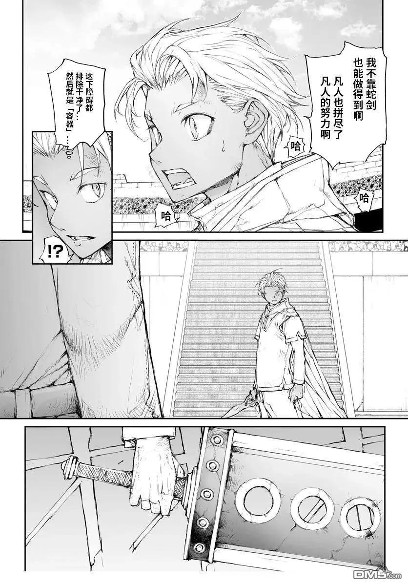 萬事屋齊藤到異世界 - 第311話 - 2