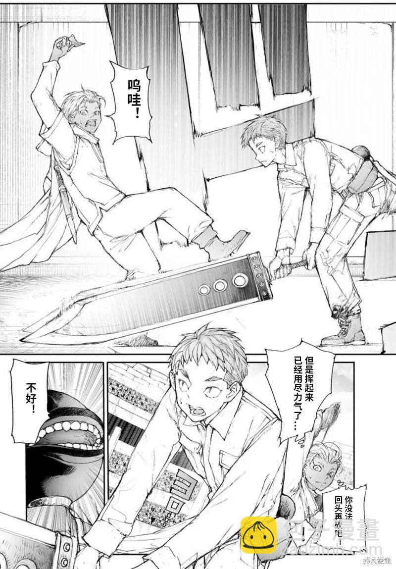 萬事屋齊藤到異世界 - 第313話 - 1