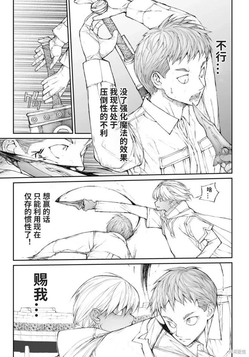 萬事屋齊藤到異世界 - 第315話 - 2