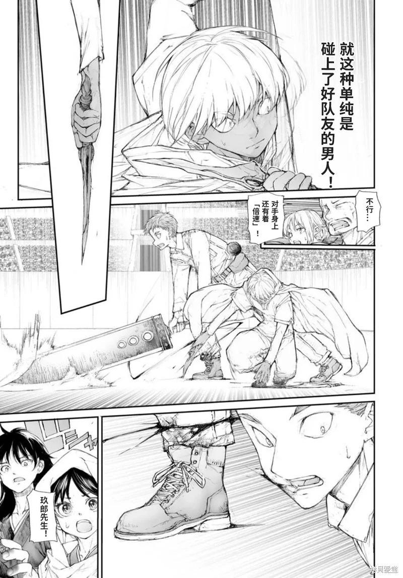 萬事屋齊藤到異世界 - 第315話 - 2