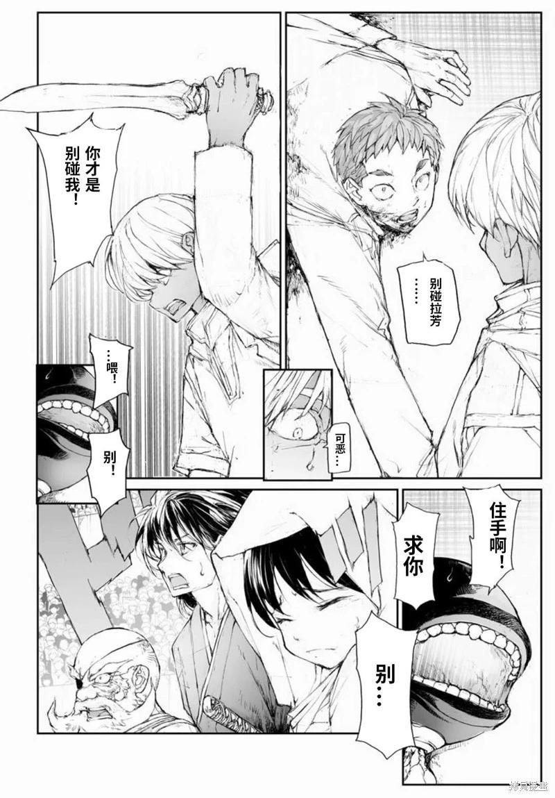 萬事屋齊藤到異世界 - 第317話 - 1