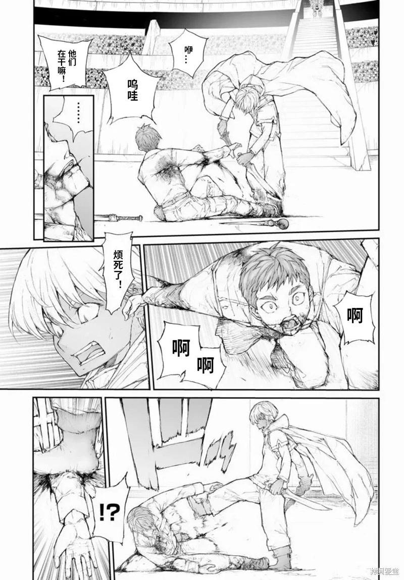 萬事屋齊藤到異世界 - 第317話 - 2