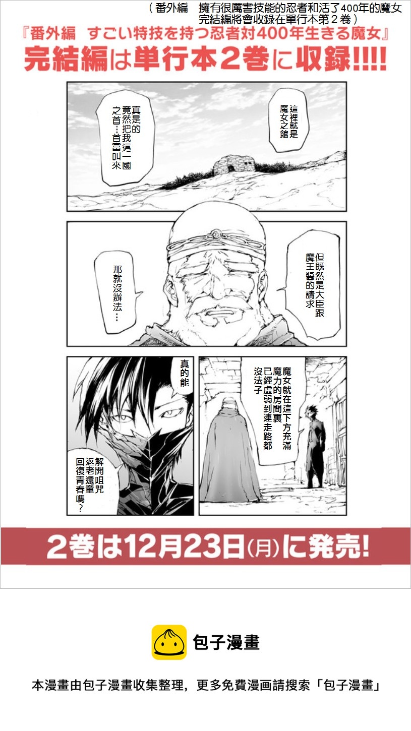 第47话4