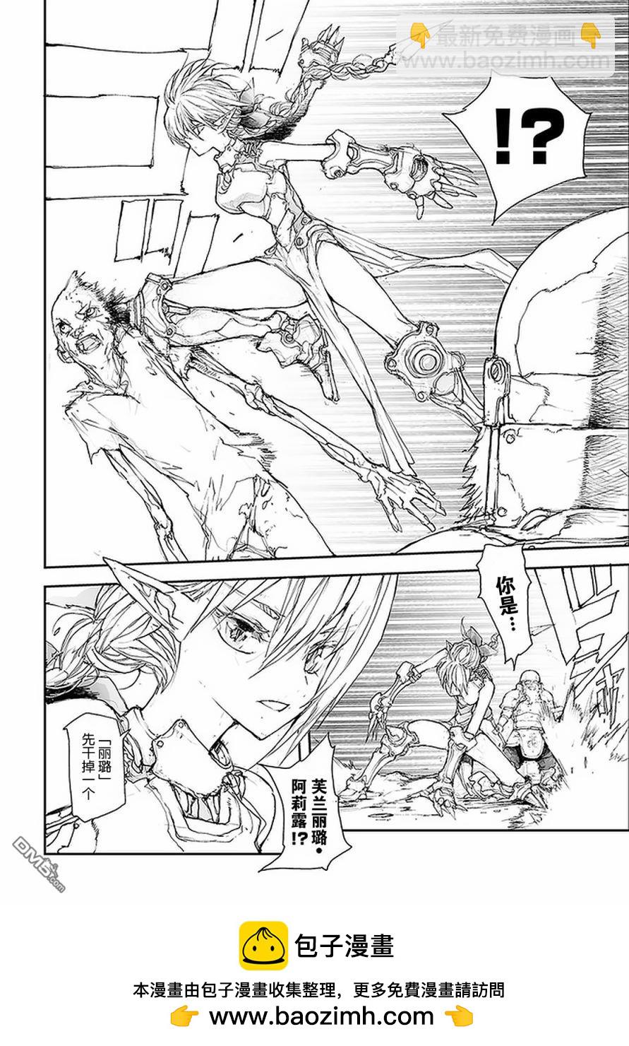 萬事屋齋藤到異世界 - 第87話 - 1