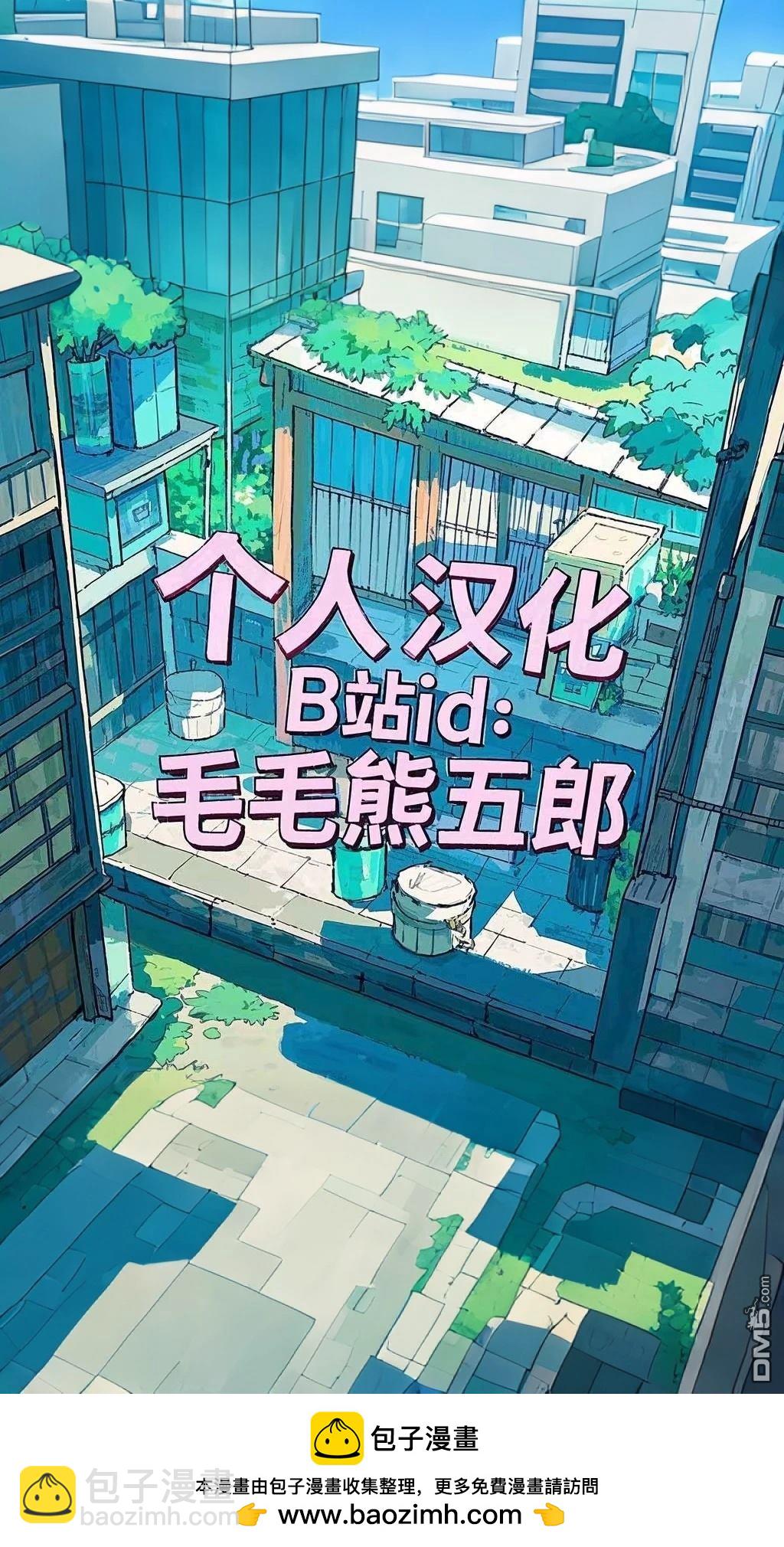 萬事屋齋藤到異世界 - 第164-168話 - 5