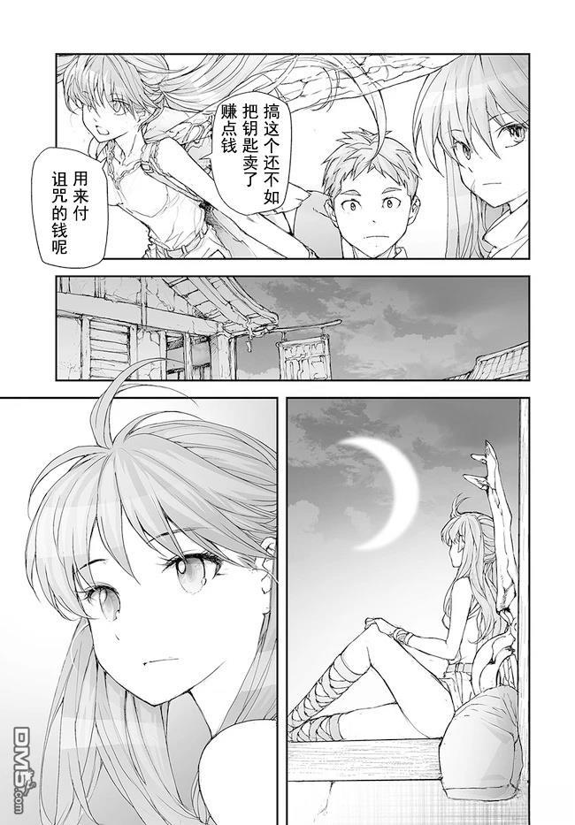 萬事屋齋藤到異世界 - 第185-188話 - 2