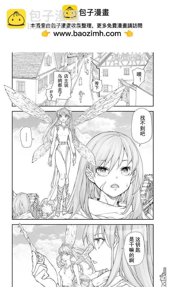 萬事屋齋藤到異世界 - 第185-188話 - 6
