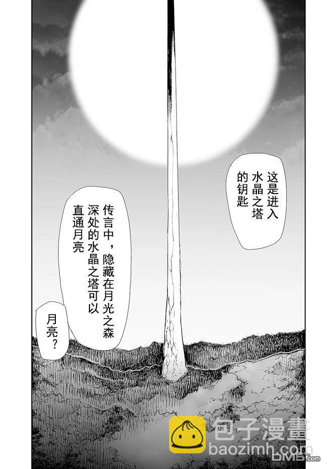萬事屋齋藤到異世界 - 第185-188話 - 1
