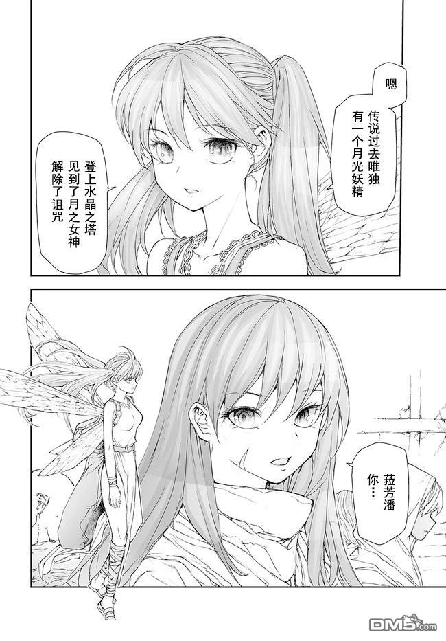 萬事屋齋藤到異世界 - 第185-188話 - 2