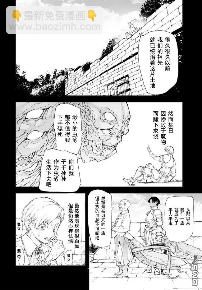 萬事屋齋藤到異世界 - 第192-195話 - 2