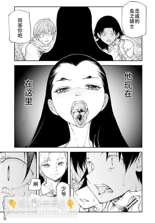 萬事屋齋藤到異世界 - 第220-223話 - 1