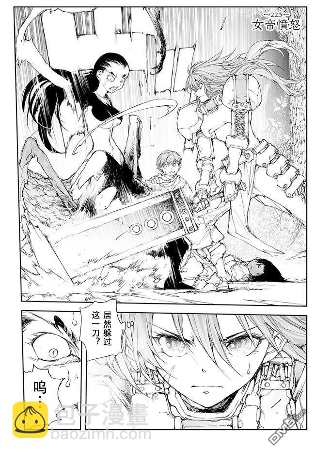 萬事屋齋藤到異世界 - 第220-223話 - 2