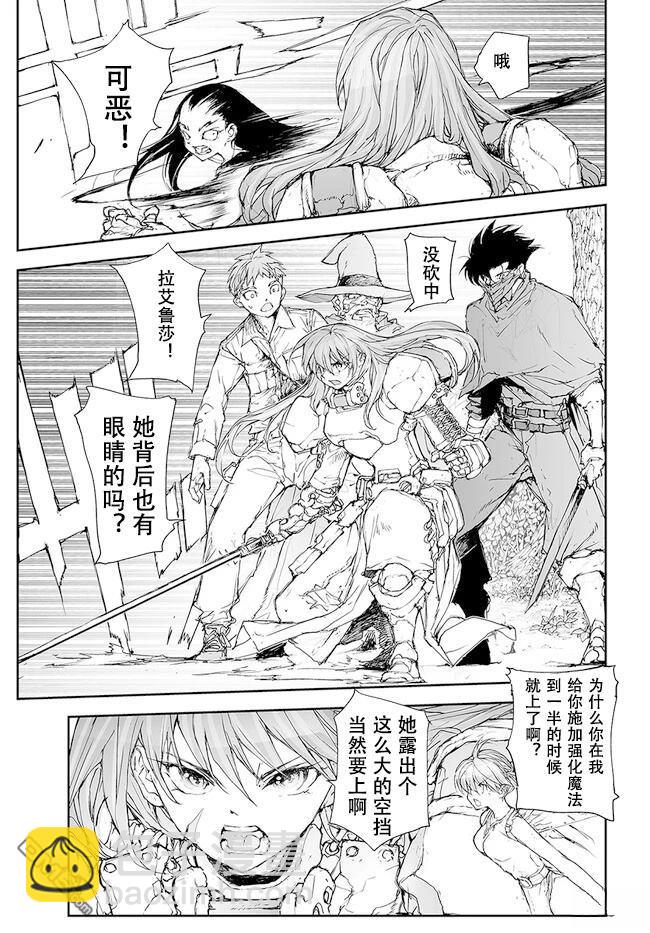 萬事屋齋藤到異世界 - 第220-223話 - 3